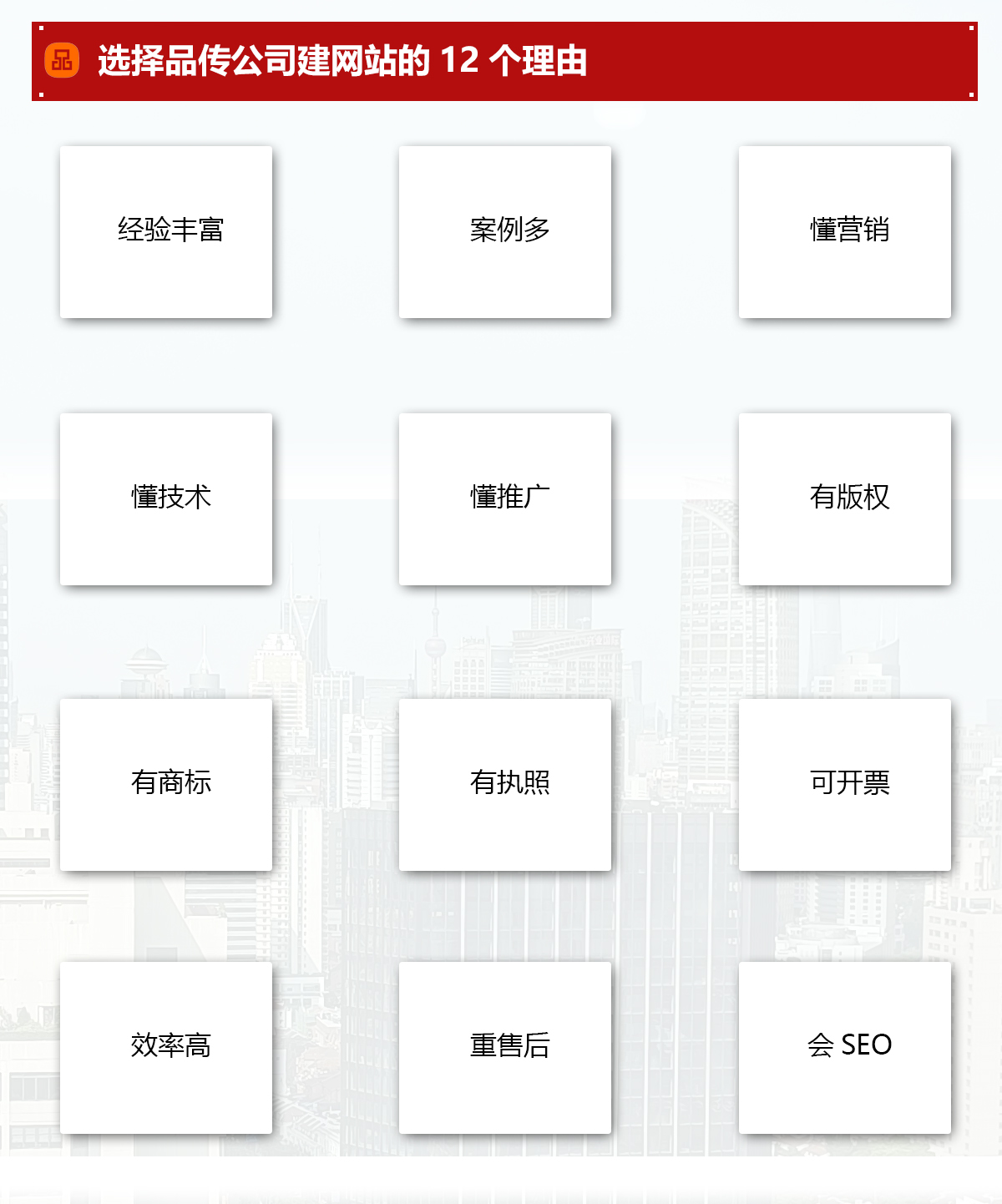 大型网站平台定制方案(图16)